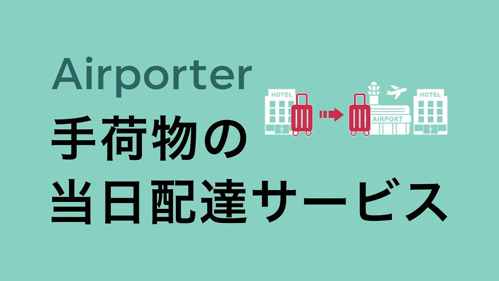 京都五条大宫东横旅馆 京都