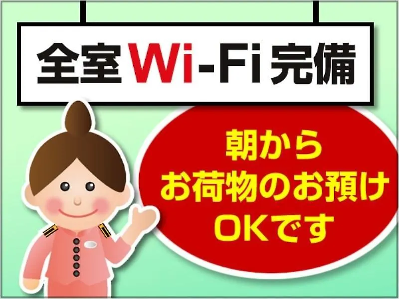 酒店 京都五条大宫东横旅馆